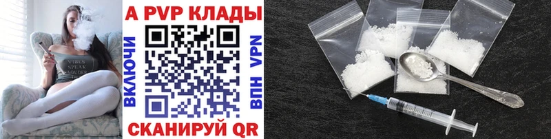 A-PVP VHQ  Магнитогорск 