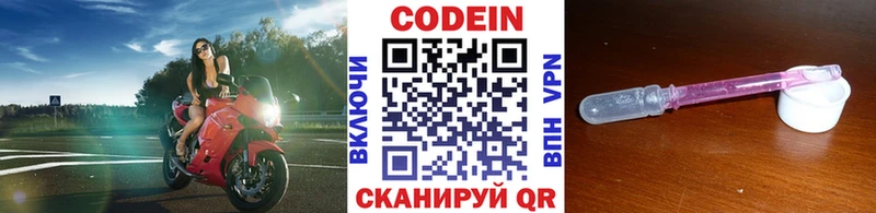 Кодеин напиток Lean (лин)  купить закладку  Магнитогорск 