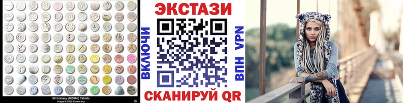 ЭКСТАЗИ 250 мг  Магнитогорск 