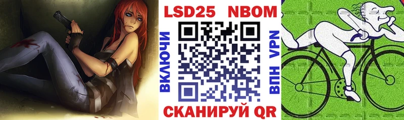 Марки 25I-NBOMe 1,5мг  Магнитогорск 